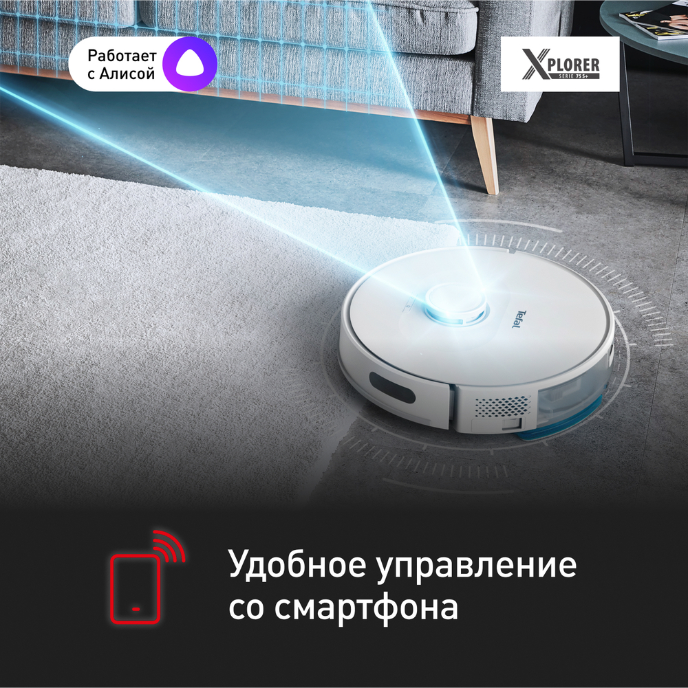 Робот-пылесос Tefal X-plorer Serie 75 S RG8577WH