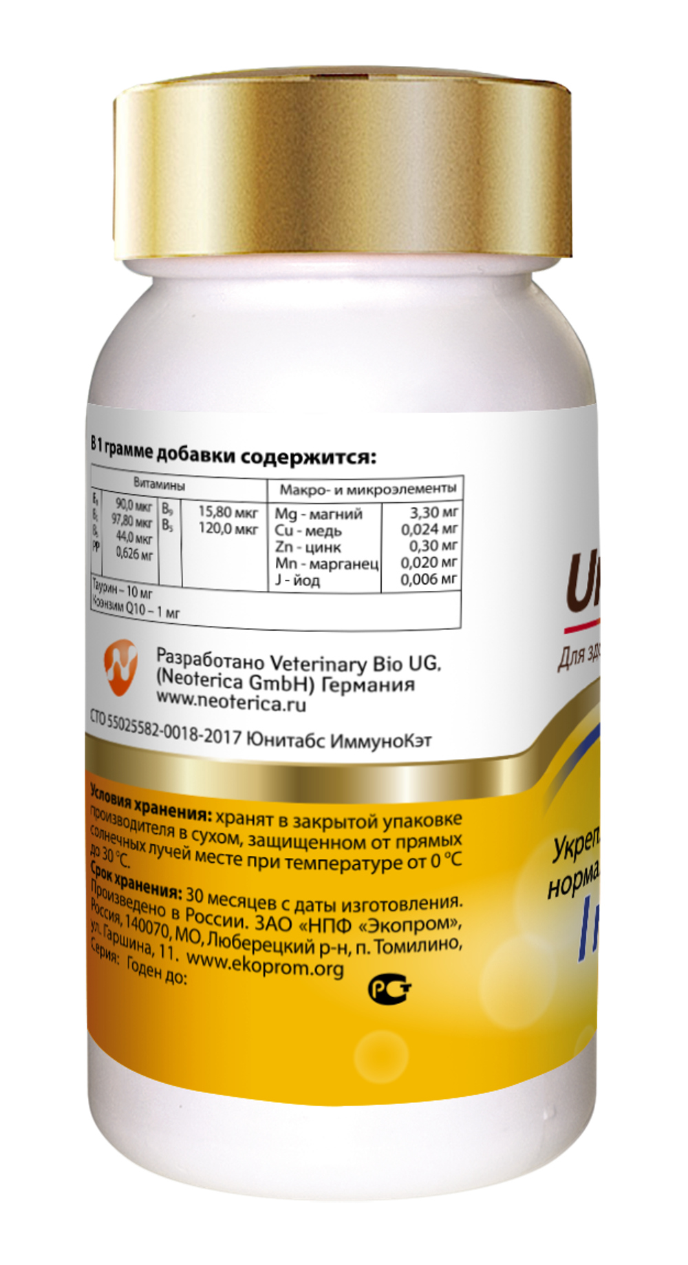 UNITABS ImmunoCat Витаминно-минеральный комплекс для кошек для иммунитета, 120 таблеток
