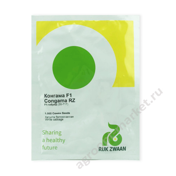 Конгама F1 семена капусты белокочанной – фото 5