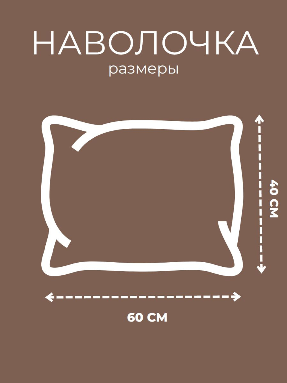 Наволочки 40х60 Хлопок Поплин 2 шт Цветы