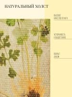 Картина на стену интерьерная на холсте 23*57 см