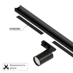 Декоративная вставка 2м Arte Lamp для шинопровода TRACK ACCESSORIES