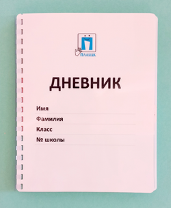 "Дневник школьника" (с набором карточек)