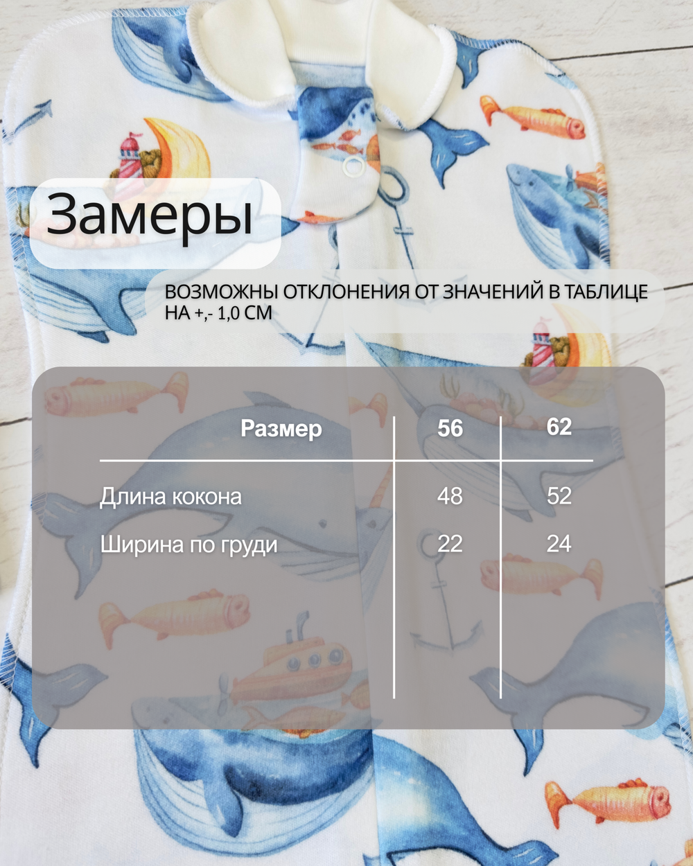 Пеленка-кокон с шапкой