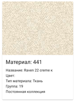 Диван угловой "Стефано" 2MR.6L (44(1) гр., 19)