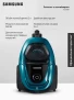 Пылесос с контейнером Samsung VC18M31B0HN/EV