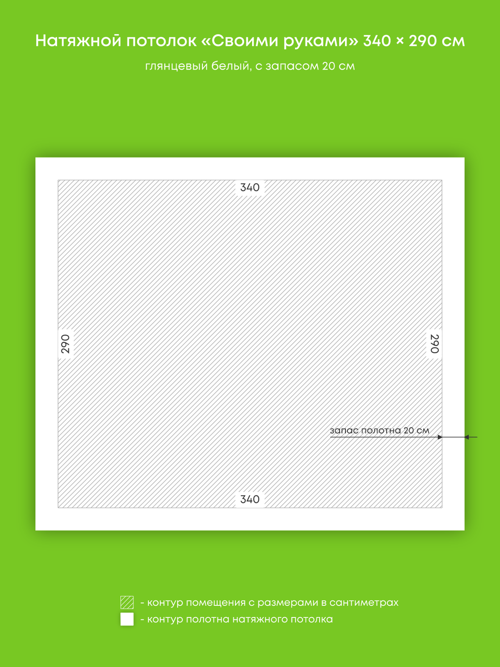 Натяжные потолки 7.4 м2, 9.9 м2, 8.4 м2