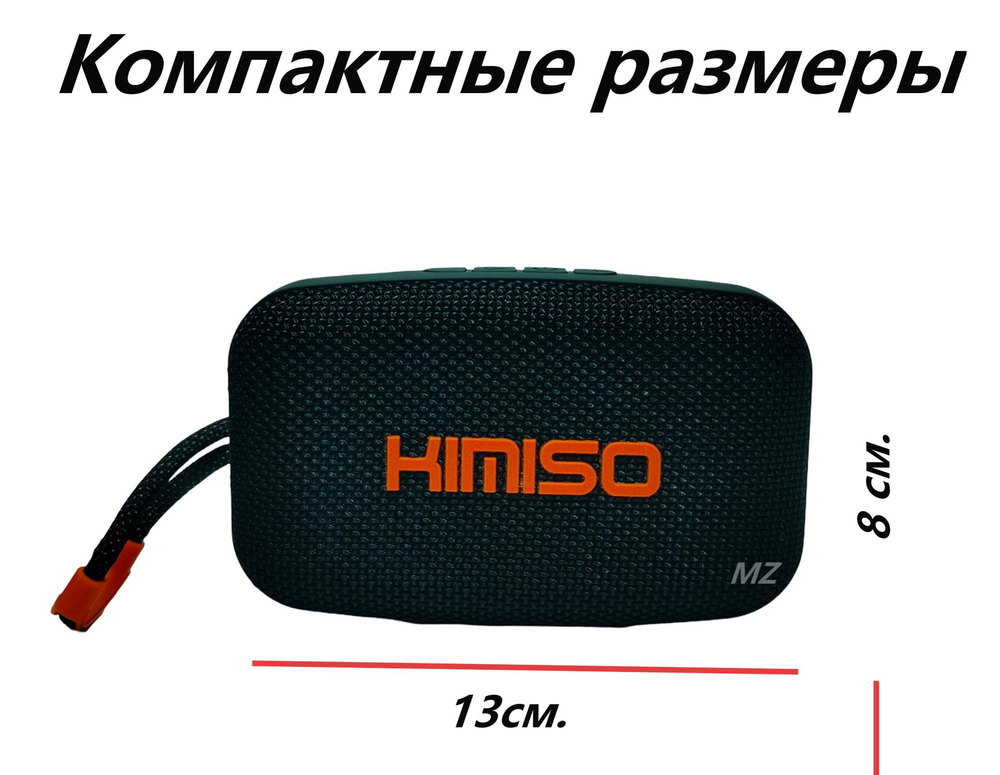 Беспроводная колонка портативная FM/TWS/USB/TFcard  KMS-318C