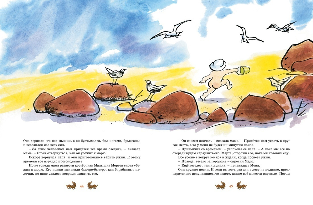 Папа, мама, бабушка и восемь детей. Все приключения в одном томе с цветными иллюстрациями