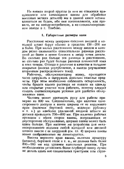 Практические советы гальванику | С.А. Лобанов