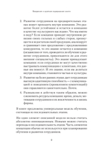 Обучение и развитие менеджеров отдела продаж