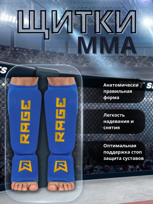 Щитки для мма