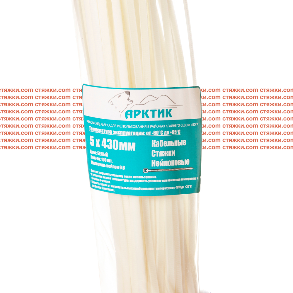 Стяжки морозостойкие Арктик | Хомуты кабельные нейлоновые 5х430 белые (100шт/уп)