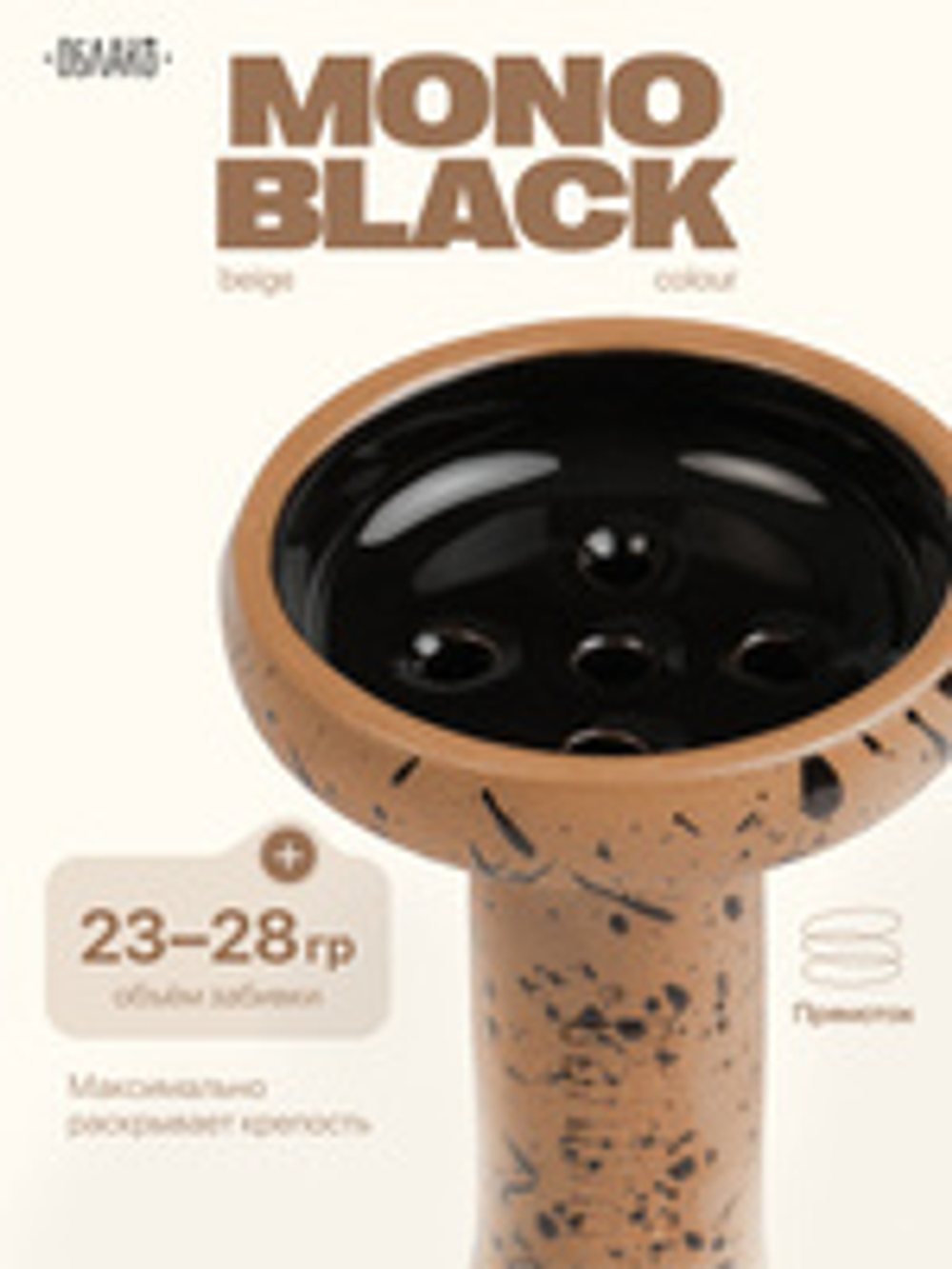 Чаша ОБЛАКО MONO Black (Бежевый с черной)