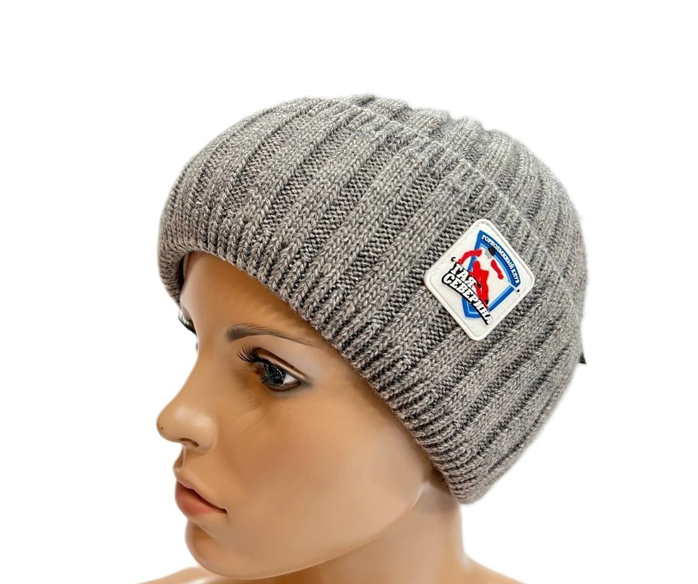 Шапка Клубная вязаная флис XXL (серый)