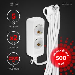 Удлинитель электрический ЭРА UX-2e-5m с заземлением 2 розетки 5м ПВС 3x0,75мм2 10А