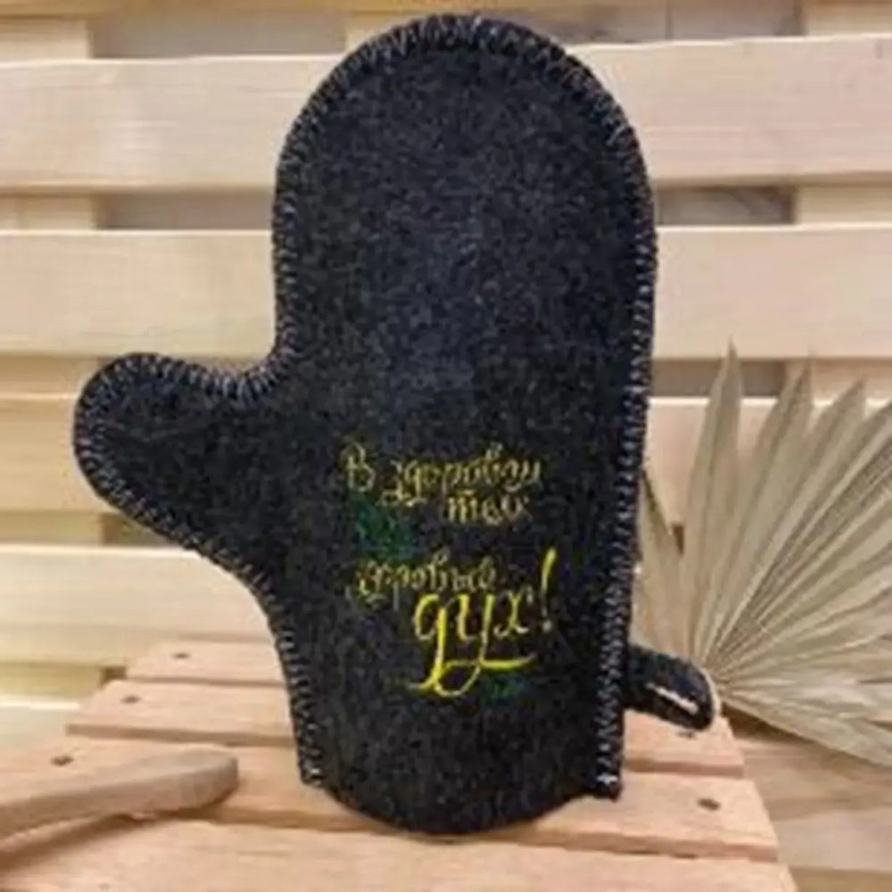 Варежка банная с вышивкой серая»В здоровом теле, здоровый дух» (без упаковки)