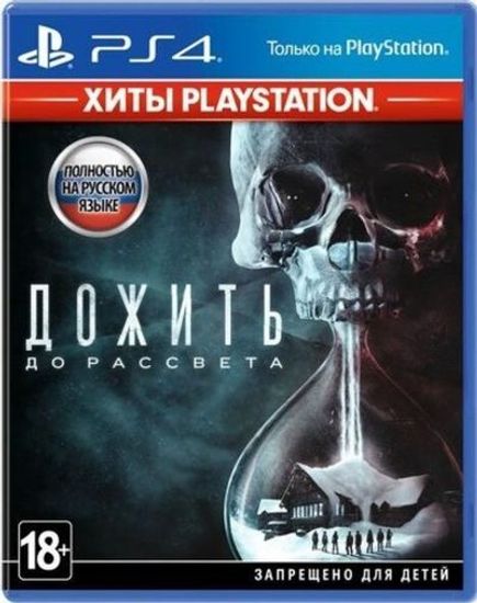 PS4 Until Dawn / Дожить до рассвета CUSA-02636 (Полностью на русском языке)