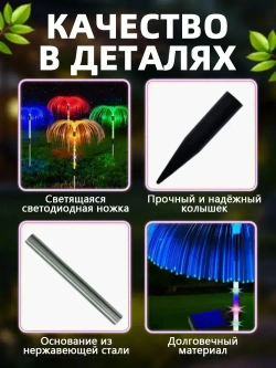 садовые светильники на солнечных батареях 4 шт./медуза светильник уличный/цветной