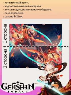 Пенал Косметичка