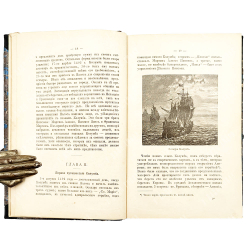 Фалькенгорст К. Важнейшие открытия и завоевания испанцев в Новом Свете / пер. А. Линдберг. 1892.