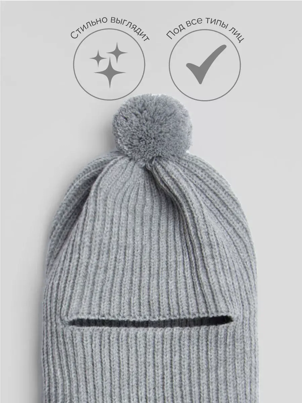 Балаклава детская осенняя