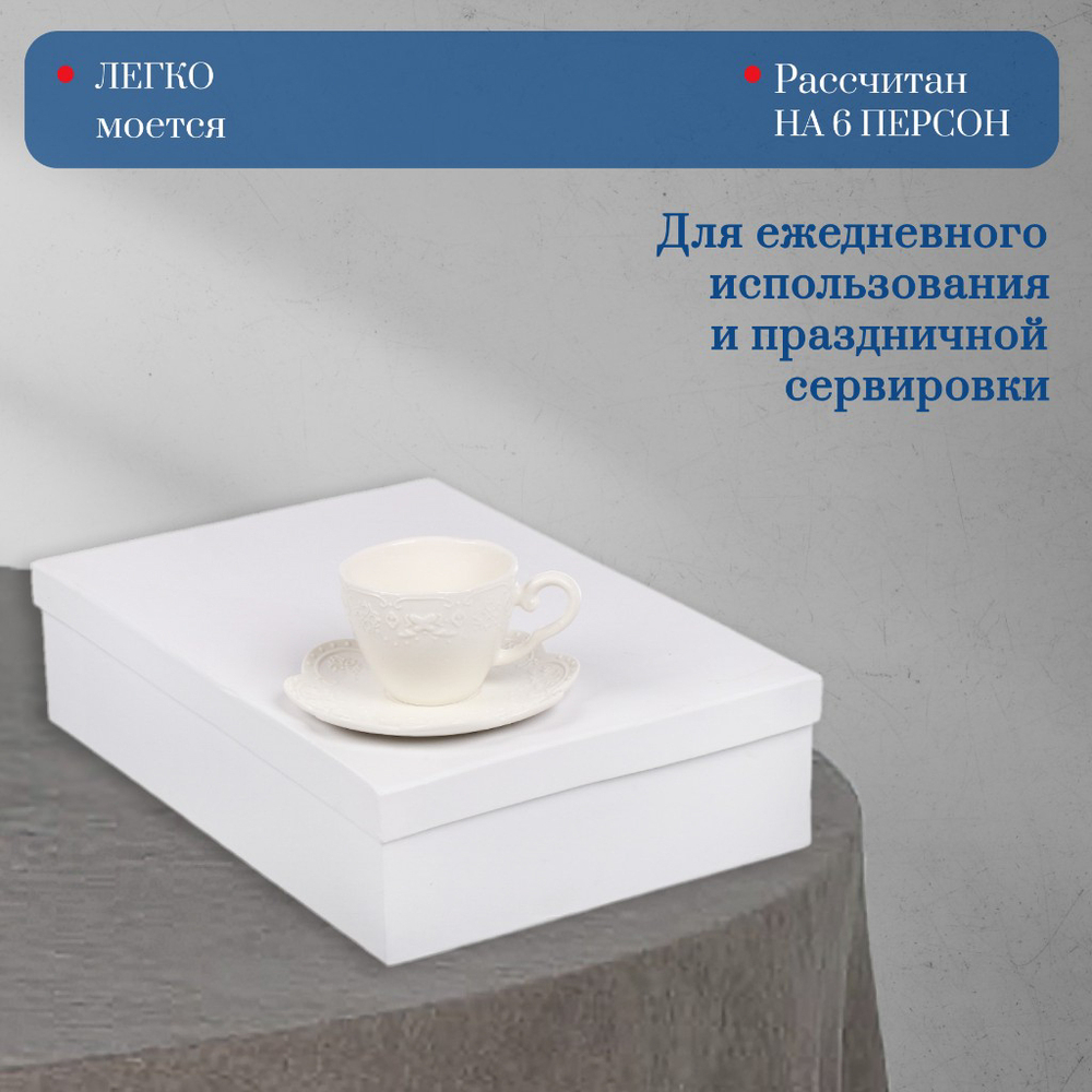 Набор чайный керам, 12 пр, 6 перс, 200 мл, Daniks, Ажур, Y4-7605, подар уп