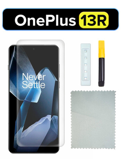Защитное стекло UV-Glass для OnePlus 13R