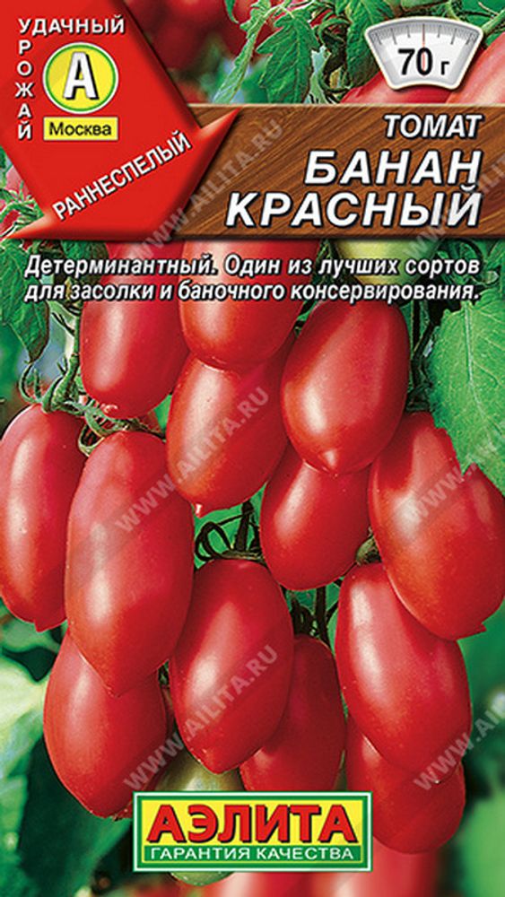 Томат &quot;Банан красный&quot; 20шт, Россия.