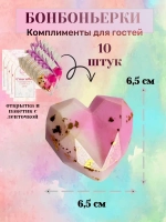 Бонбоньерки комплименты для гостей розовые 10 штук