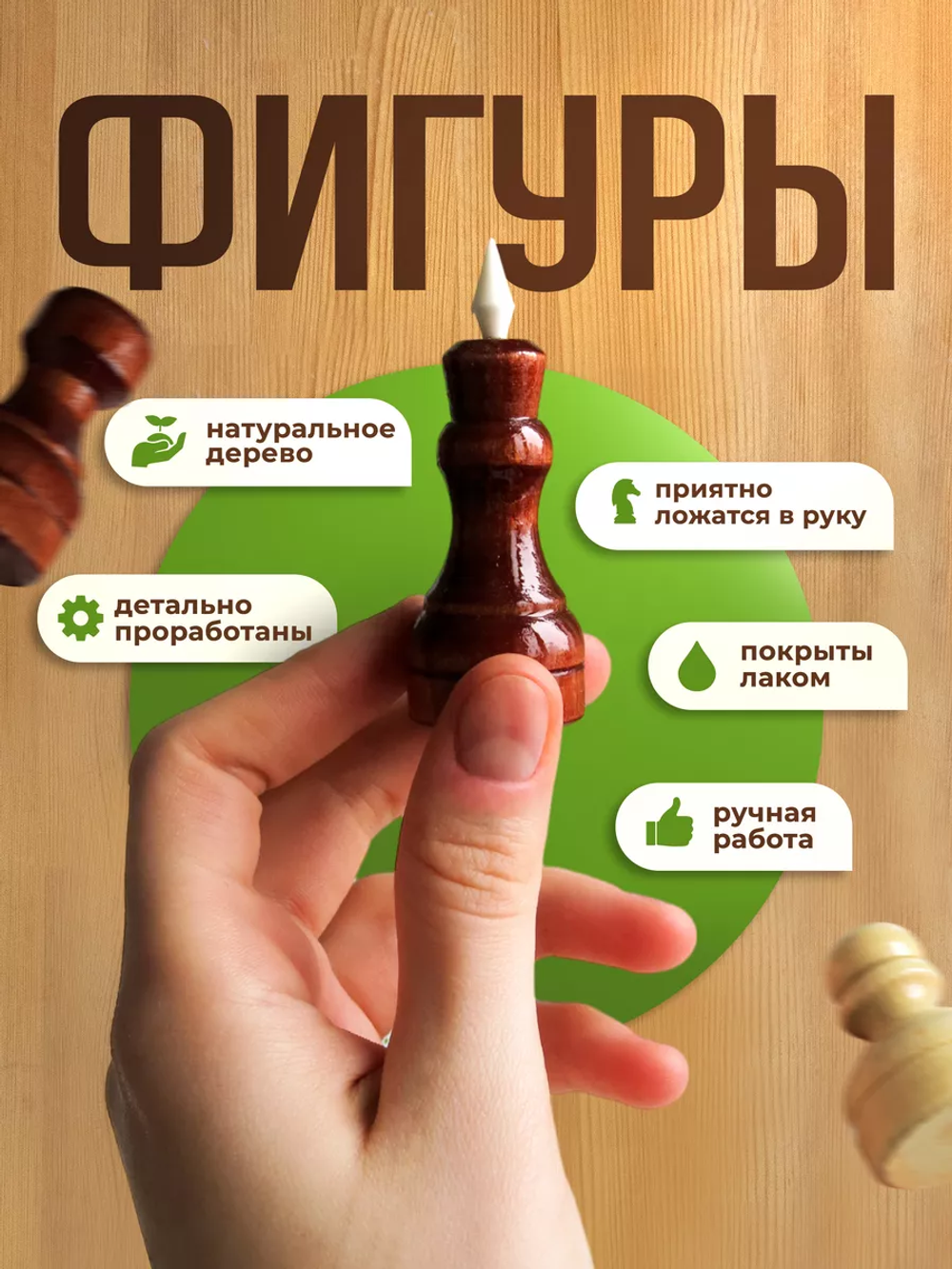 Настольная игра Шахматы деревянные, доска 29х29 см