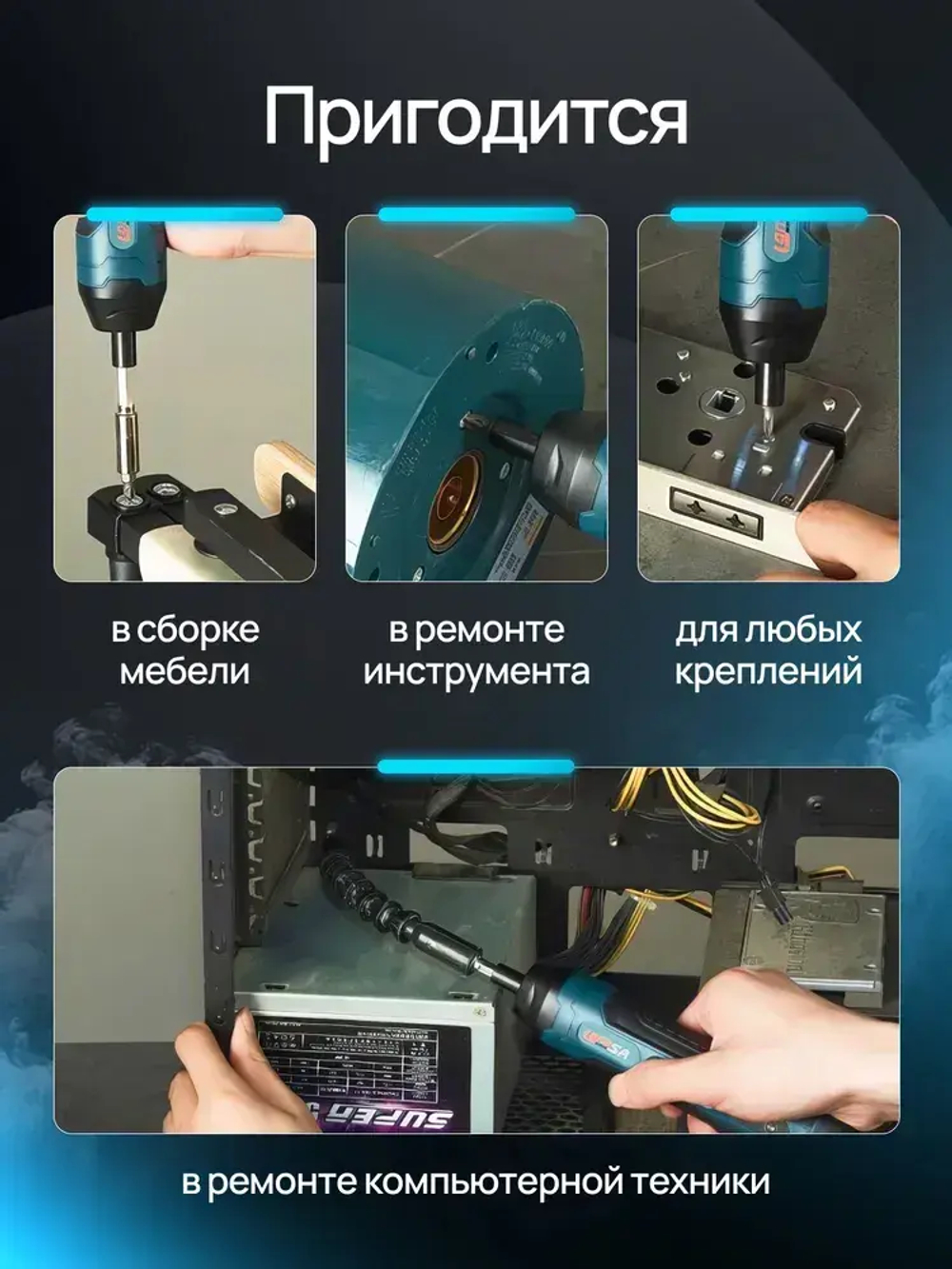 Отвертка аккумуляторная