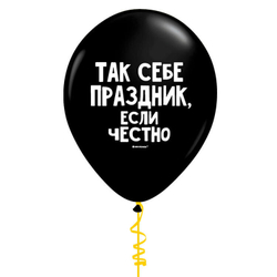 М 12" Оскорбительные шарики