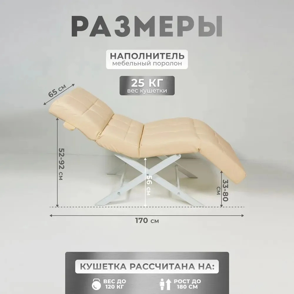 Кушетка анатомическая с регулировкой изголовья и ног Masscomplekt