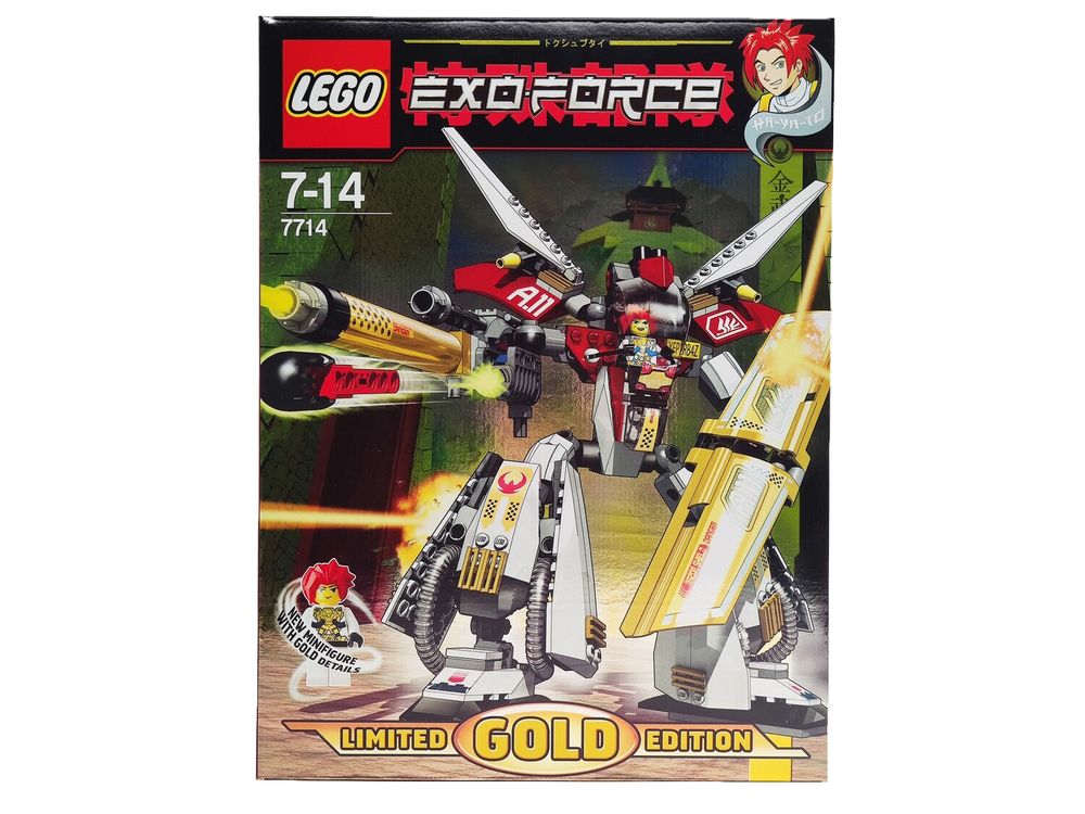 Lego 7714 Golden Guardian