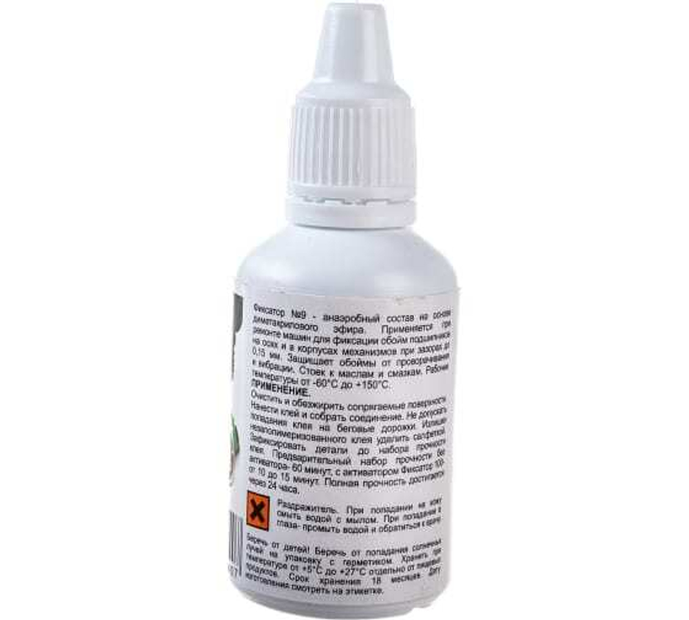 КЛЕЙ-ГЕРМЕТИК АНАЭРОБНЫЙ ФИКСАТОР №9 (ФЛАКОН 20 Г)