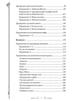 Холмс Новые детективные головоломки