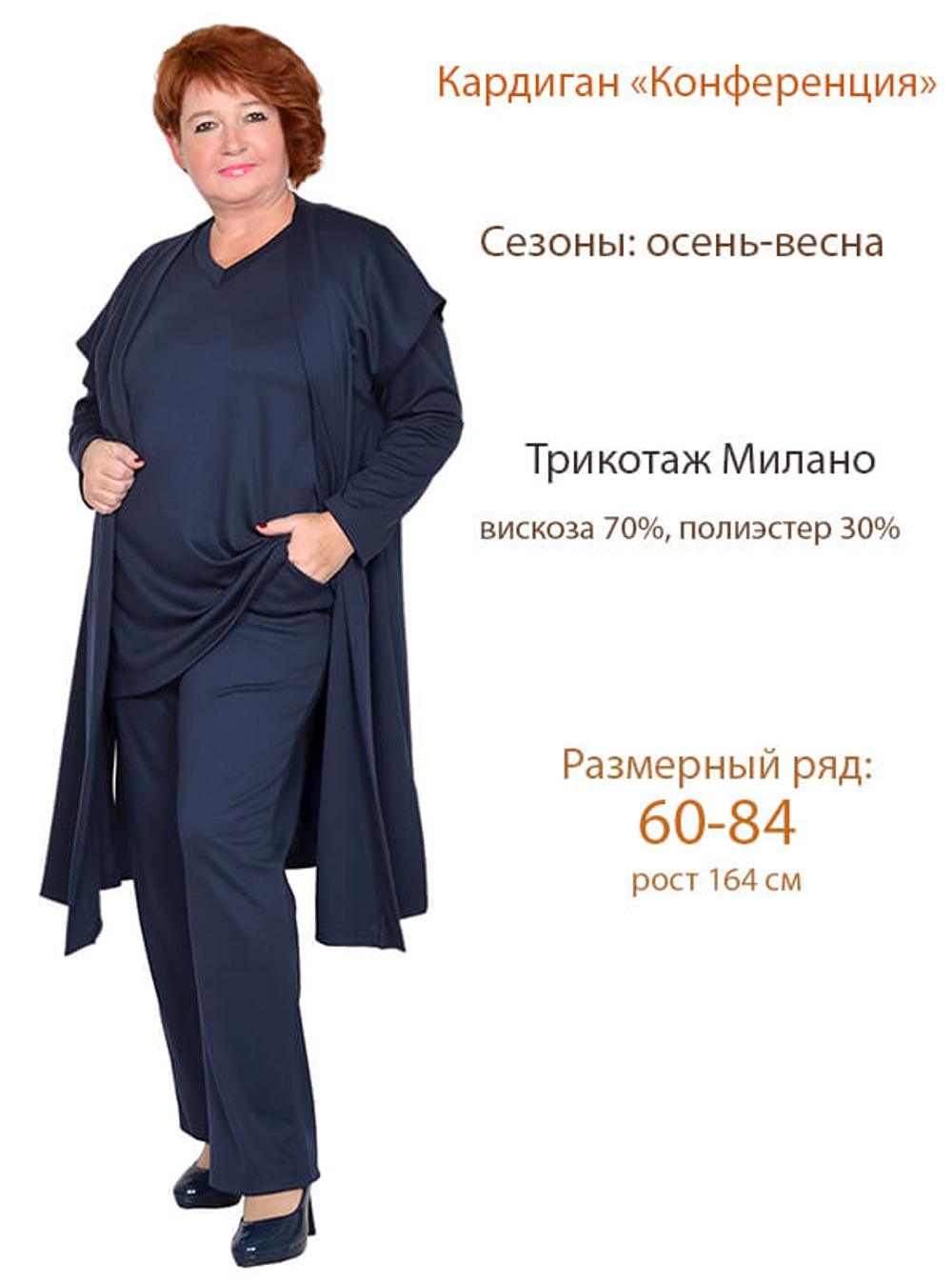 Кардиган Конференция