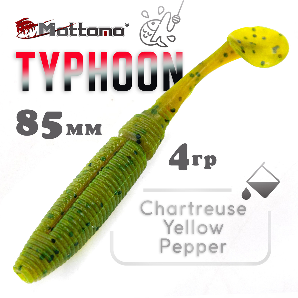 Виброхвост Mottomo Typhoon (85мм, 4гр), 10шт/уп