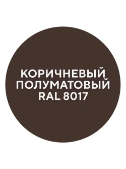 Грунтович Грунт-эмаль Быстросохнущая, Гладкая, Матовое покрытие, 1.8 кг, коричневый