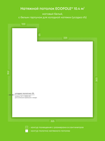 Матовый натяжной потолок 10.4 м2