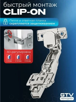 Петля мебельная с доводчиком для кухни угловая 165 градусов clip on с ответной планкой без еврошурупа