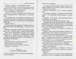 Диалоги с молчанием. Повести. Татьяна Шипошина_Уценка