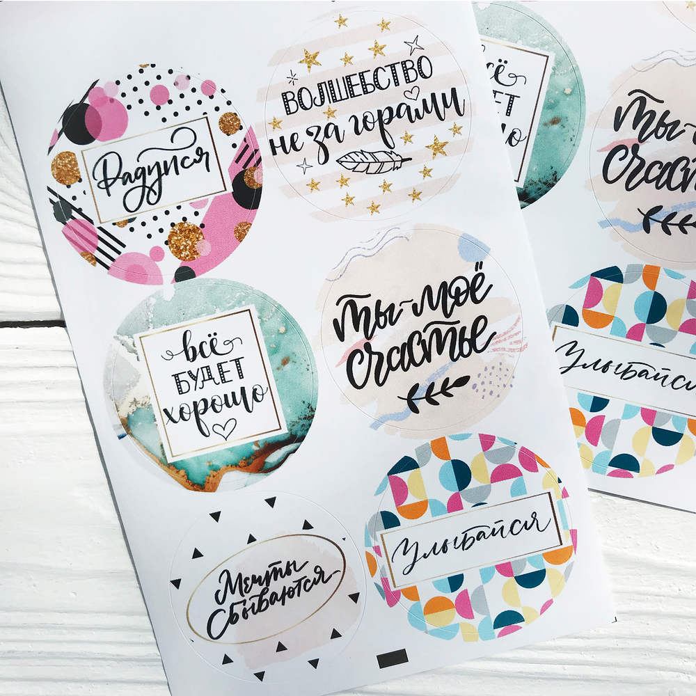 Наклейки "Улыбайся"