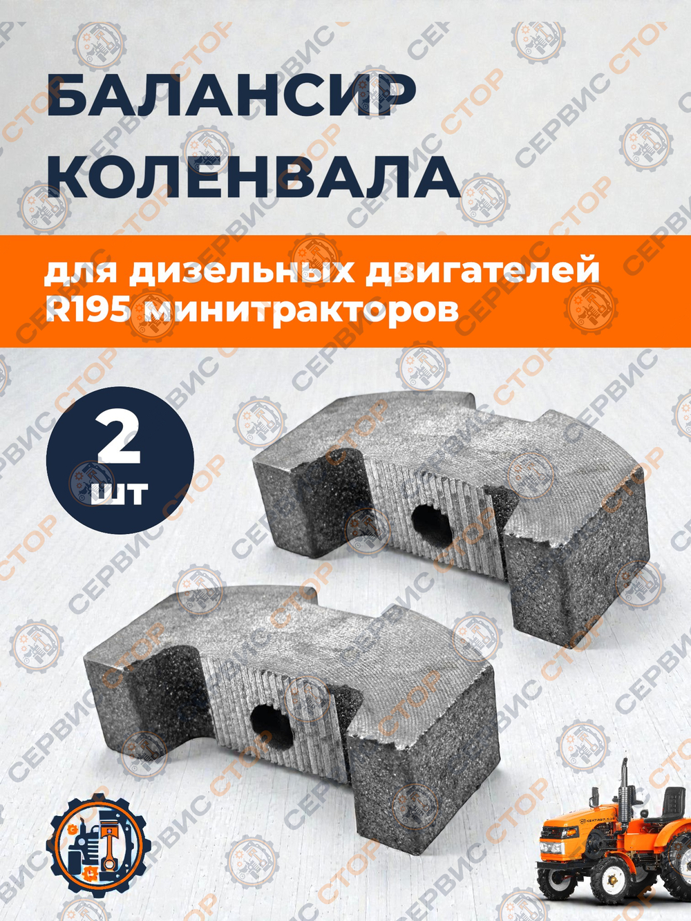 B133-195N-RT