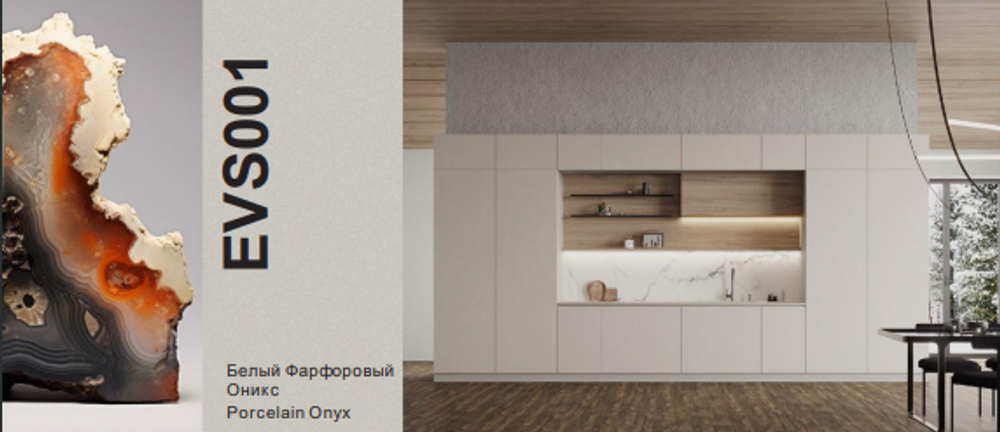 Панель супермат Белый Фарфоровый Оникс EVS001/AGT3019 18*1220*2800  2-х стор.