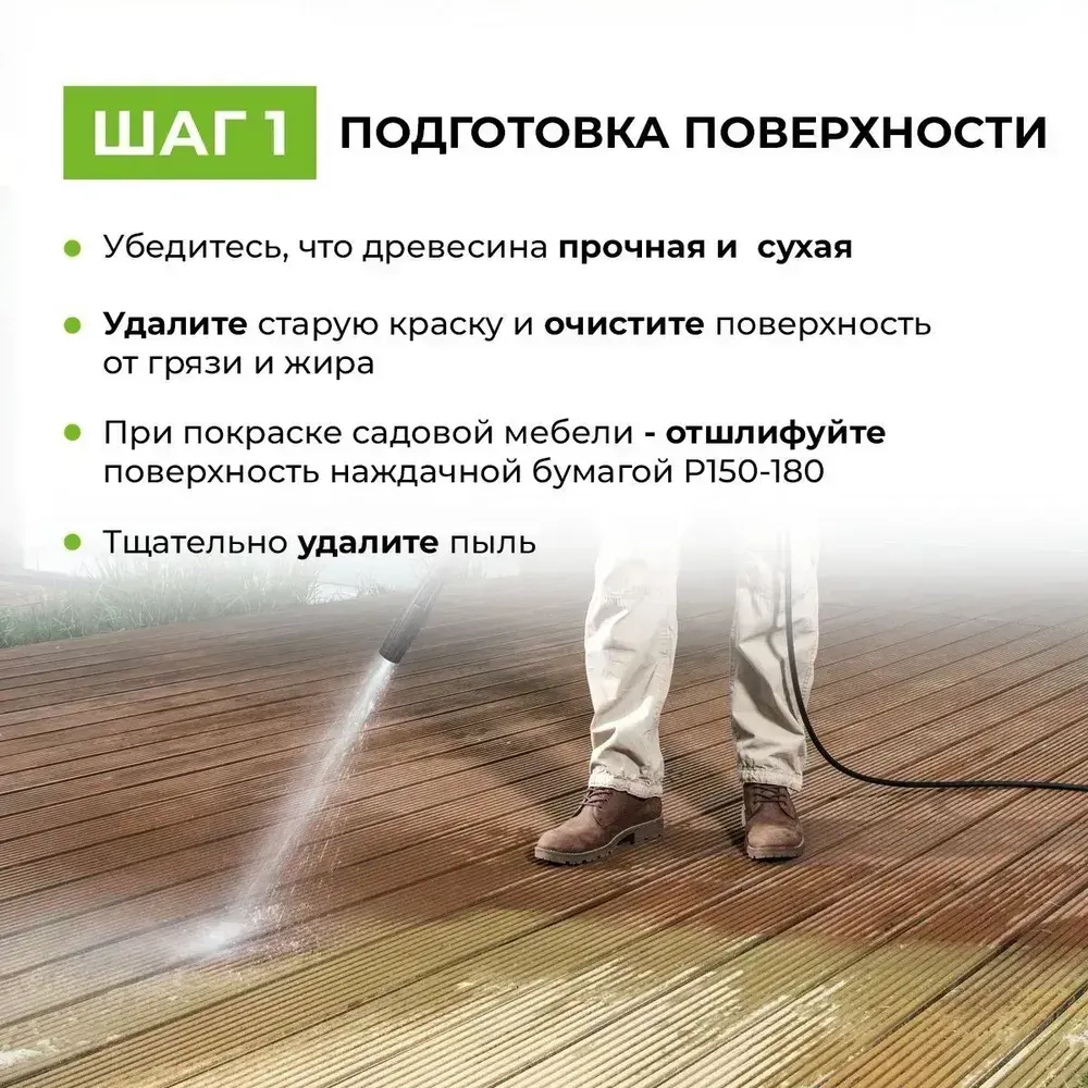 Масло - защитная и восстанавливающая пропитка для ДПК