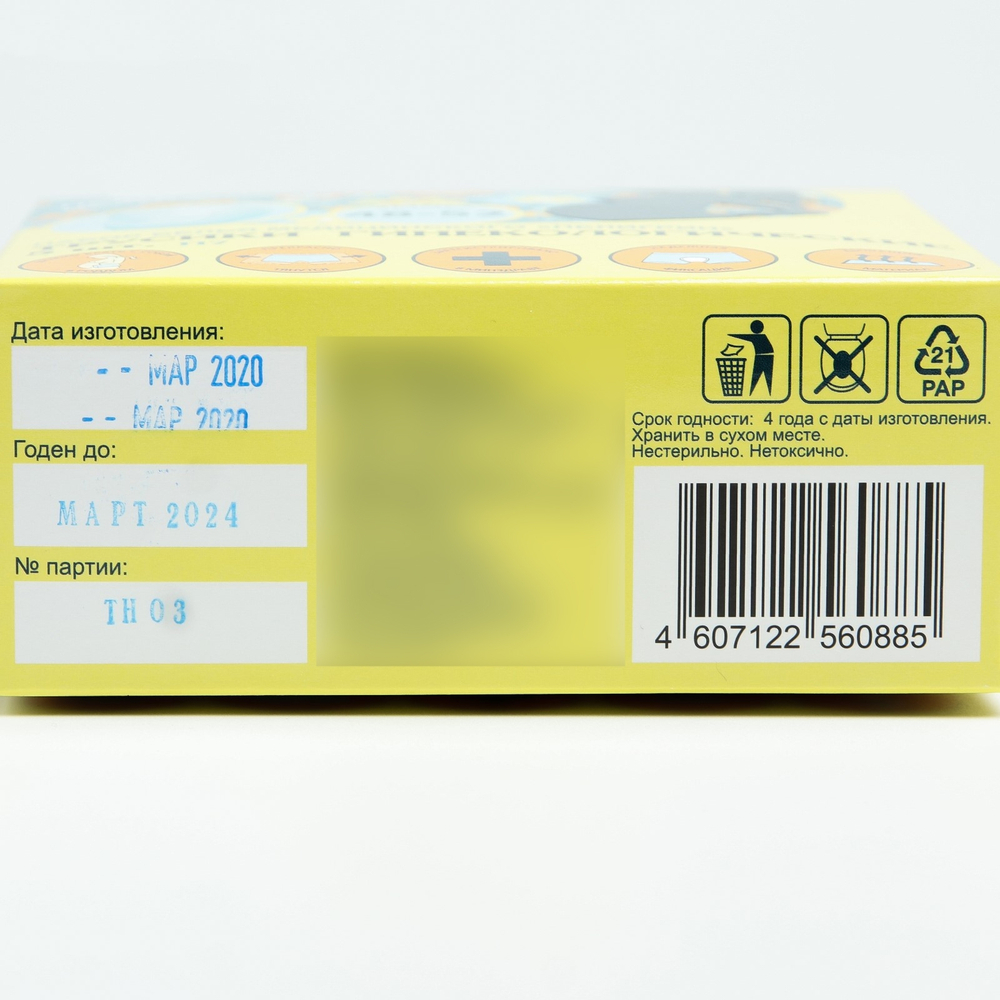 709519 Трусики гинекологические,одноразовые 5 шт.