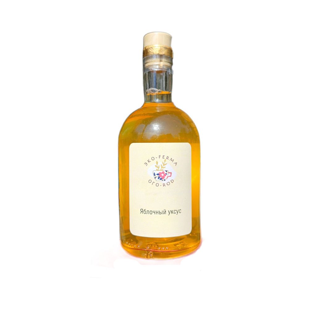 Уксус яблочный натуральный живой 0,5л (Экоферма ОГО-ROD)