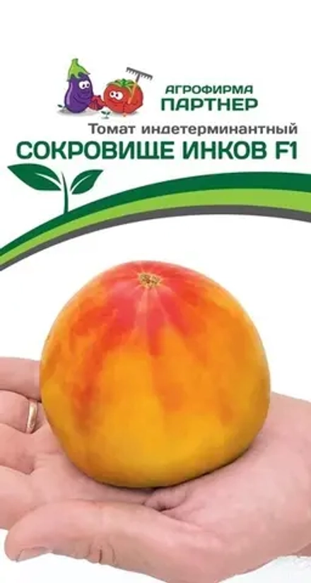 ТОМАТ СОКРОВИЩЕ ИНКОВ F1 (ПАРТНЕР) кассета 4шт.